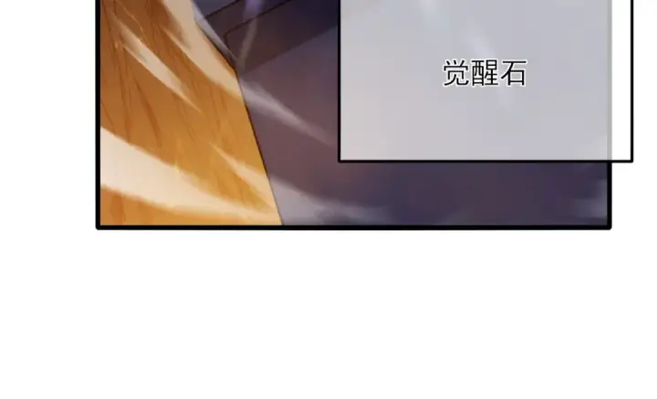 《我靠无敌被动打出成吨伤害！》第4话 完美流程击杀BOSS！图89