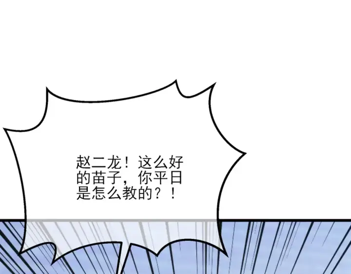 《我靠无敌被动打出成吨伤害！》第4话 完美流程击杀BOSS！图9