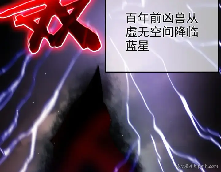 《我靠无敌被动打出成吨伤害！》第8话 抢怪？表演开始！图48