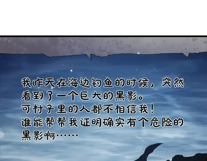 《我靠无敌被动打出成吨伤害！》第8话 抢怪？表演开始！图85