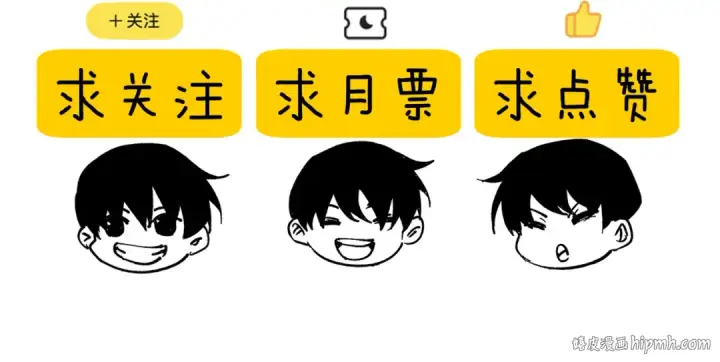 《我靠无敌被动打出成吨伤害！》第9话 惨遭打劫！复仇计划开始！图188