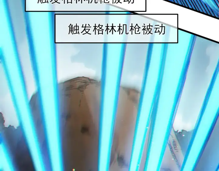 《我靠无敌被动打出成吨伤害！》第10话 击杀boss，获得水藤法杖图149