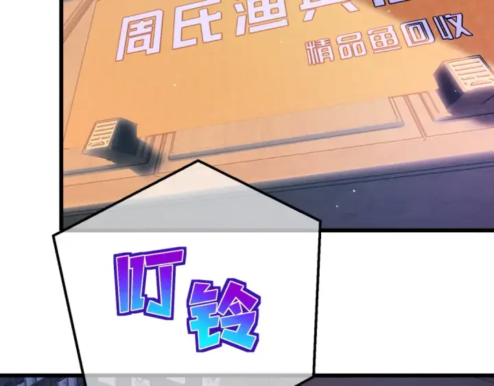 《我靠无敌被动打出成吨伤害！》第10话 击杀boss，获得水藤法杖图6