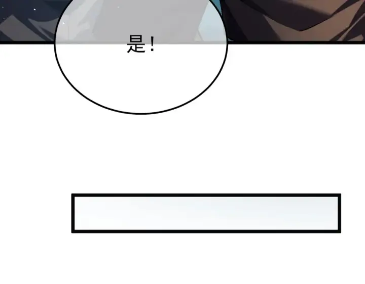 《我靠无敌被动打出成吨伤害！》第10话 击杀boss，获得水藤法杖图71