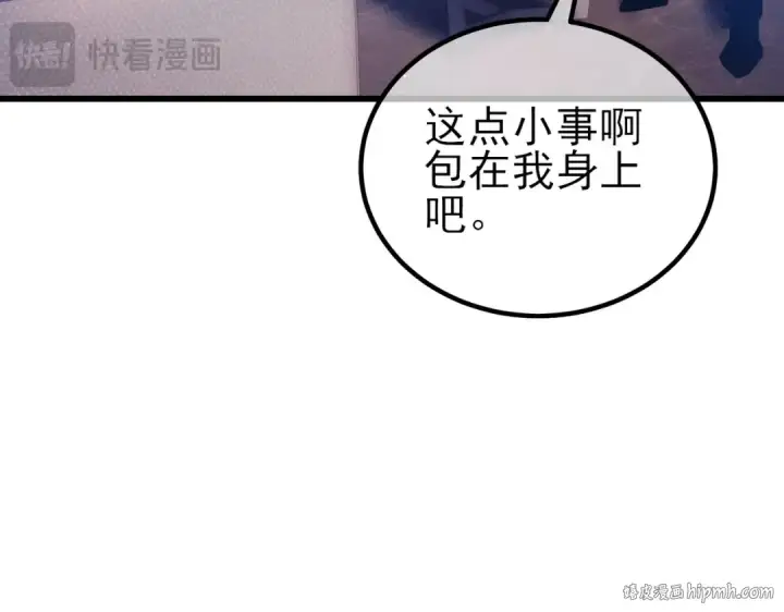 《我靠无敌被动打出成吨伤害！》第15话 放弃保送资格图104