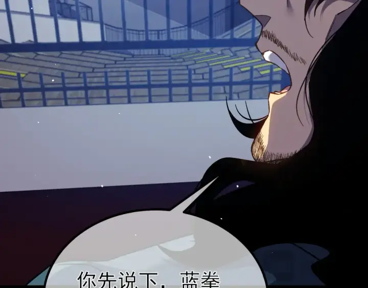 《我靠无敌被动打出成吨伤害！》第15话 放弃保送资格图14