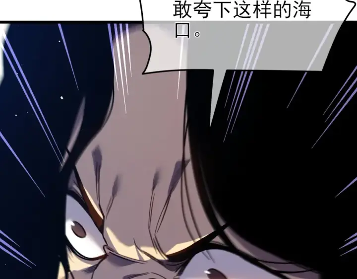 《我靠无敌被动打出成吨伤害！》第15话 放弃保送资格图6
