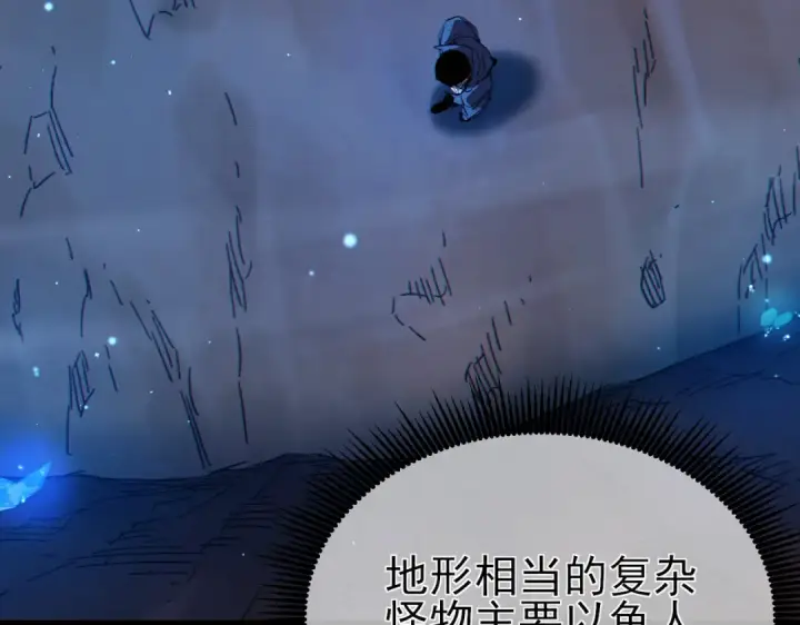 《我靠无敌被动打出成吨伤害！》第16话 挑战风华学院秘境！图143
