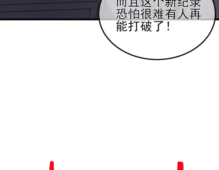 《我靠无敌被动打出成吨伤害！》第17话 通关：黑暗深渊图85