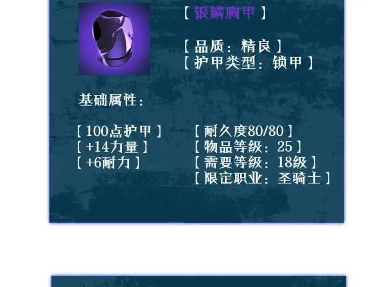 《我靠无敌被动打出成吨伤害！》第19话 神器：流光千刃伞图105