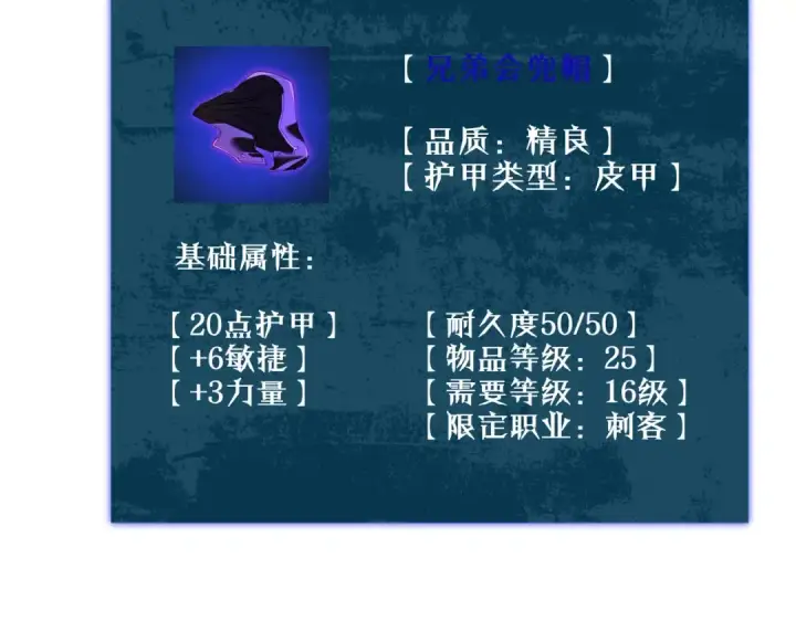 《我靠无敌被动打出成吨伤害！》第19话 神器：流光千刃伞图106