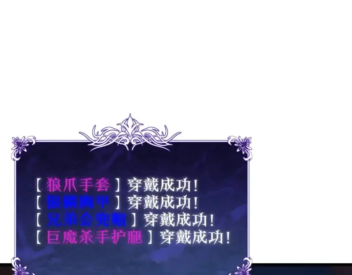 《我靠无敌被动打出成吨伤害！》第19话 神器：流光千刃伞图108