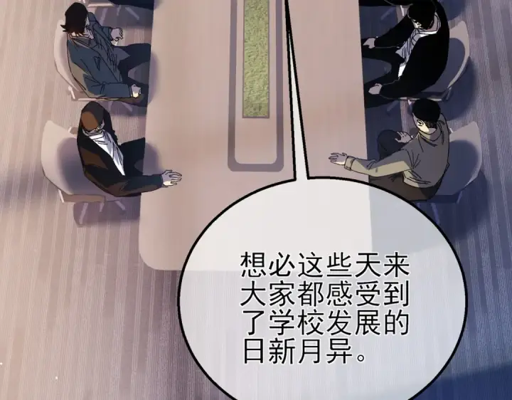 《我靠无敌被动打出成吨伤害！》第19话 神器：流光千刃伞图11