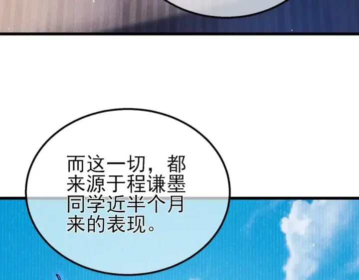 《我靠无敌被动打出成吨伤害！》第19话 神器：流光千刃伞图12