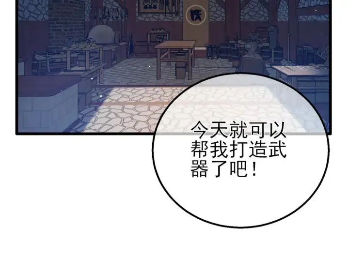 《我靠无敌被动打出成吨伤害！》第19话 神器：流光千刃伞图123