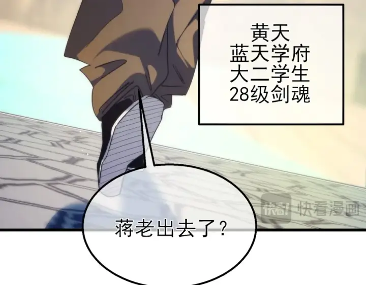 《我靠无敌被动打出成吨伤害！》第19话 神器：流光千刃伞图126