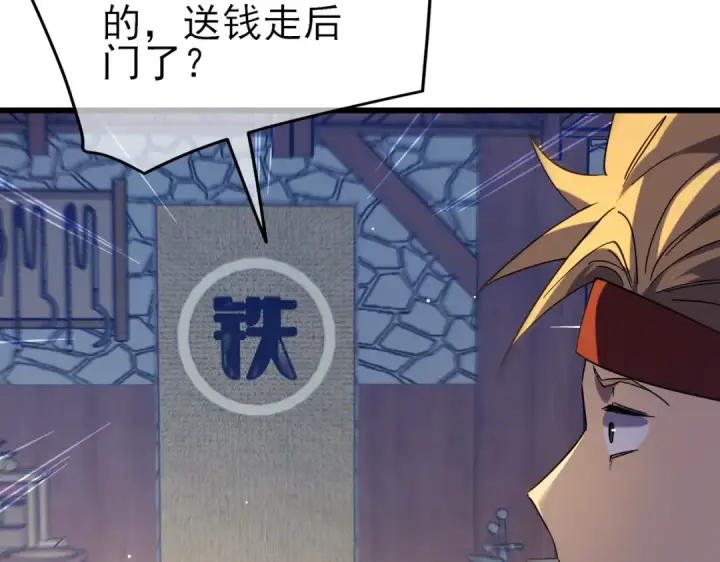 《我靠无敌被动打出成吨伤害！》第19话 神器：流光千刃伞图131