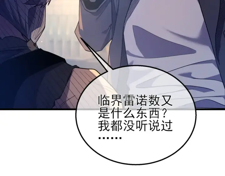 《我靠无敌被动打出成吨伤害！》第19话 神器：流光千刃伞图138