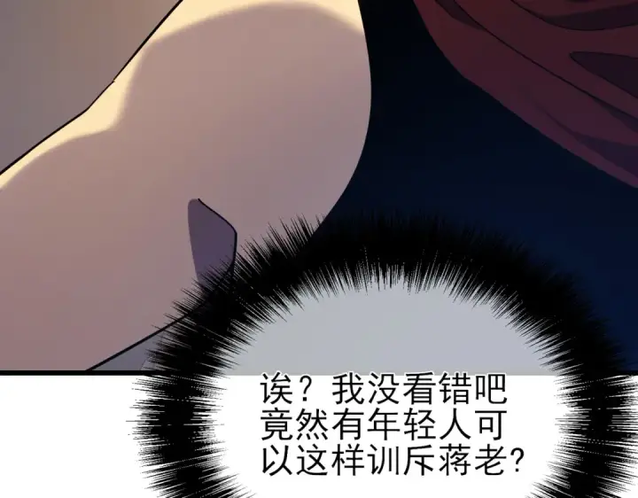 《我靠无敌被动打出成吨伤害！》第19话 神器：流光千刃伞图141