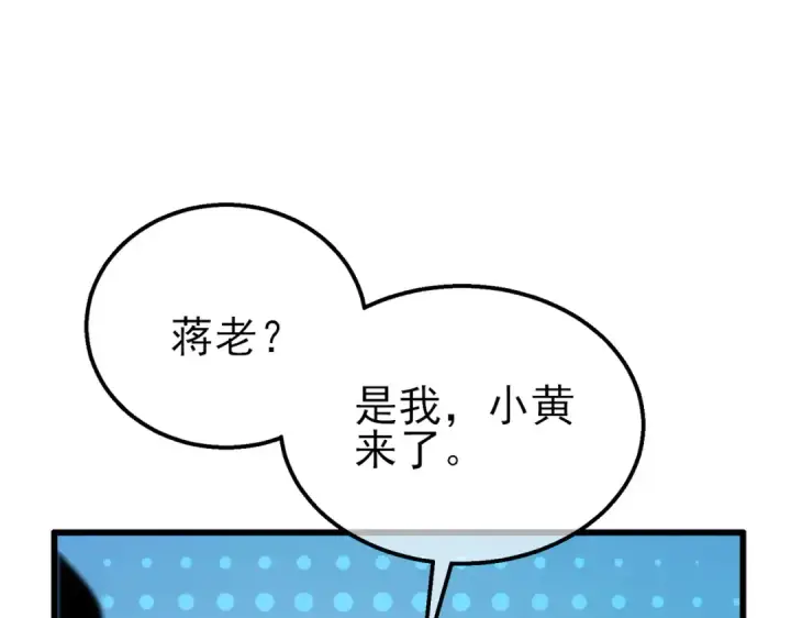 《我靠无敌被动打出成吨伤害！》第19话 神器：流光千刃伞图143