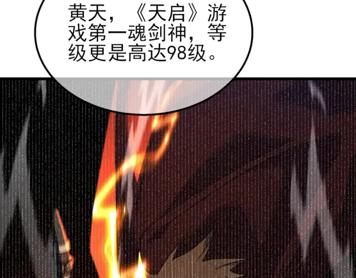 《我靠无敌被动打出成吨伤害！》第19话 神器：流光千刃伞图155