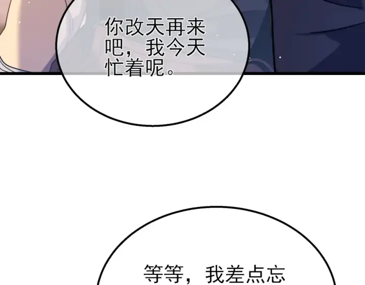 《我靠无敌被动打出成吨伤害！》第19话 神器：流光千刃伞图162