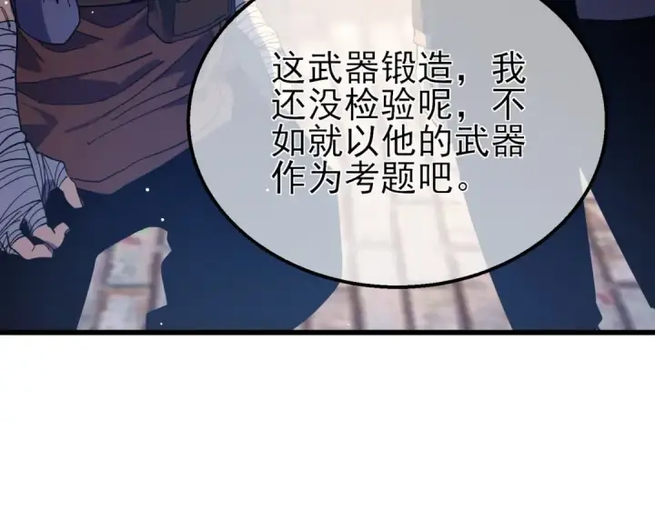 《我靠无敌被动打出成吨伤害！》第19话 神器：流光千刃伞图165