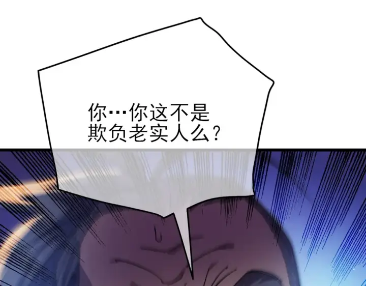 《我靠无敌被动打出成吨伤害！》第19话 神器：流光千刃伞图166