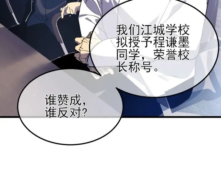 《我靠无敌被动打出成吨伤害！》第19话 神器：流光千刃伞图17