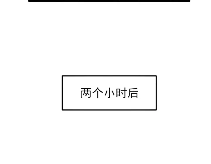 《我靠无敌被动打出成吨伤害！》第19话 神器：流光千刃伞图175