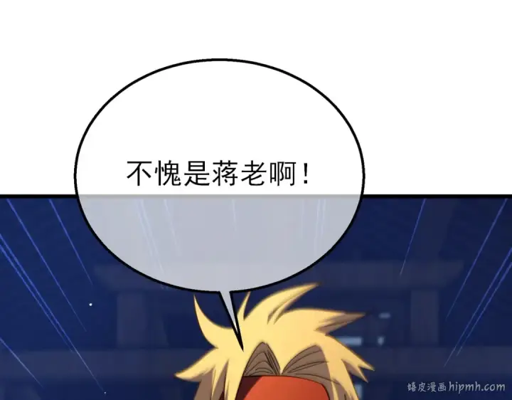 《我靠无敌被动打出成吨伤害！》第19话 神器：流光千刃伞图176