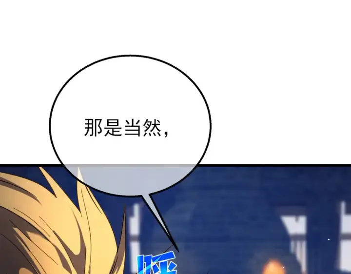 《我靠无敌被动打出成吨伤害！》第19话 神器：流光千刃伞图179