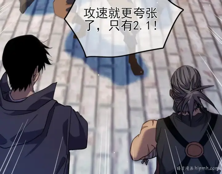 《我靠无敌被动打出成吨伤害！》第19话 神器：流光千刃伞图184