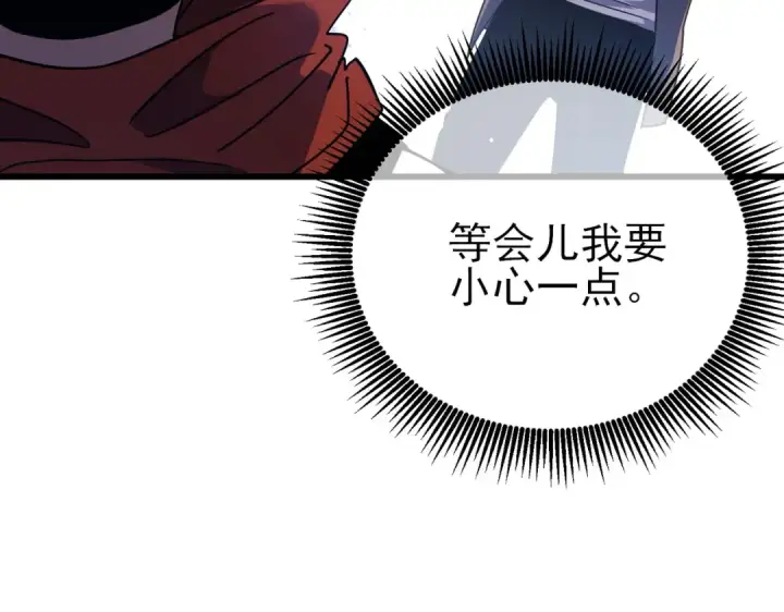 《我靠无敌被动打出成吨伤害！》第19话 神器：流光千刃伞图187