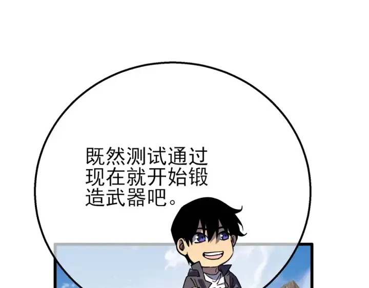 《我靠无敌被动打出成吨伤害！》第19话 神器：流光千刃伞图188