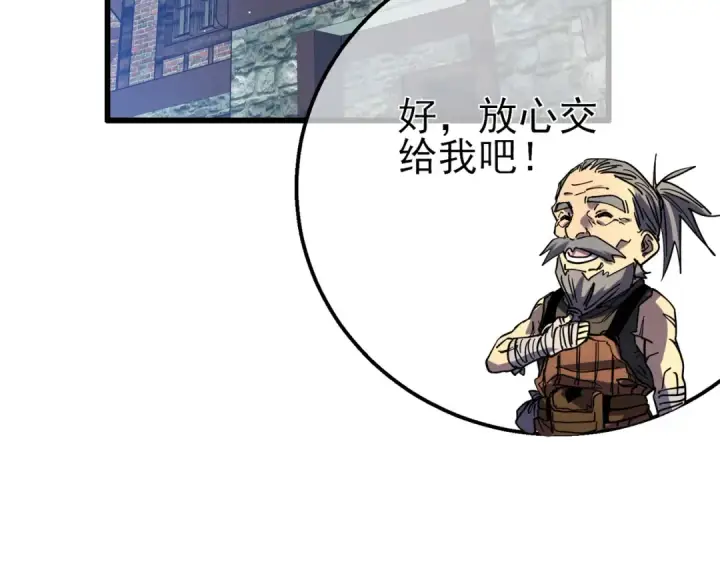 《我靠无敌被动打出成吨伤害！》第19话 神器：流光千刃伞图190