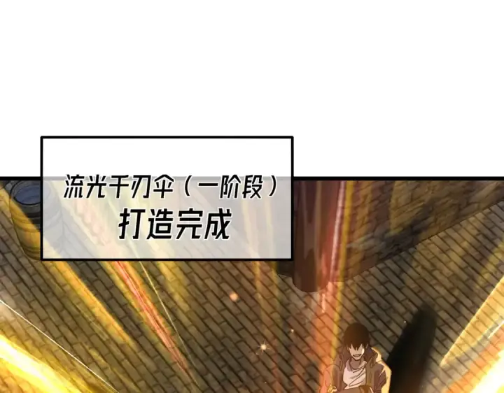 《我靠无敌被动打出成吨伤害！》第19话 神器：流光千刃伞图194