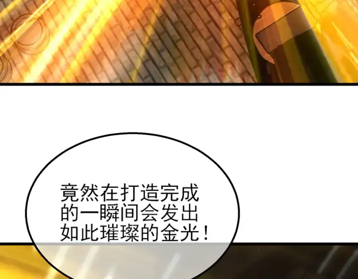 《我靠无敌被动打出成吨伤害！》第19话 神器：流光千刃伞图196