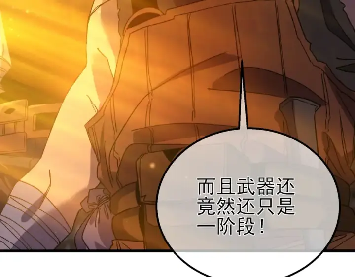 《我靠无敌被动打出成吨伤害！》第19话 神器：流光千刃伞图198