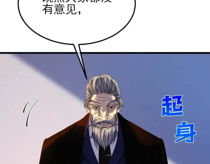 《我靠无敌被动打出成吨伤害！》第19话 神器：流光千刃伞图21