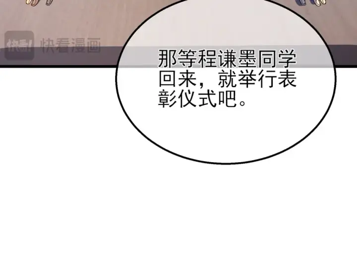 《我靠无敌被动打出成吨伤害！》第19话 神器：流光千刃伞图23