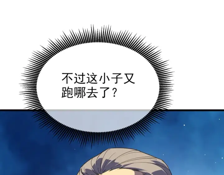 《我靠无敌被动打出成吨伤害！》第19话 神器：流光千刃伞图25