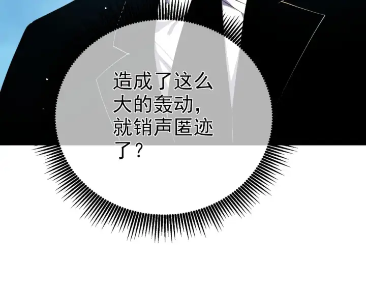 《我靠无敌被动打出成吨伤害！》第19话 神器：流光千刃伞图27
