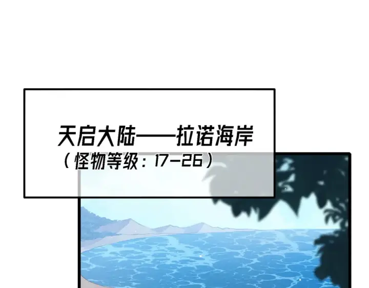 《我靠无敌被动打出成吨伤害！》第19话 神器：流光千刃伞图28