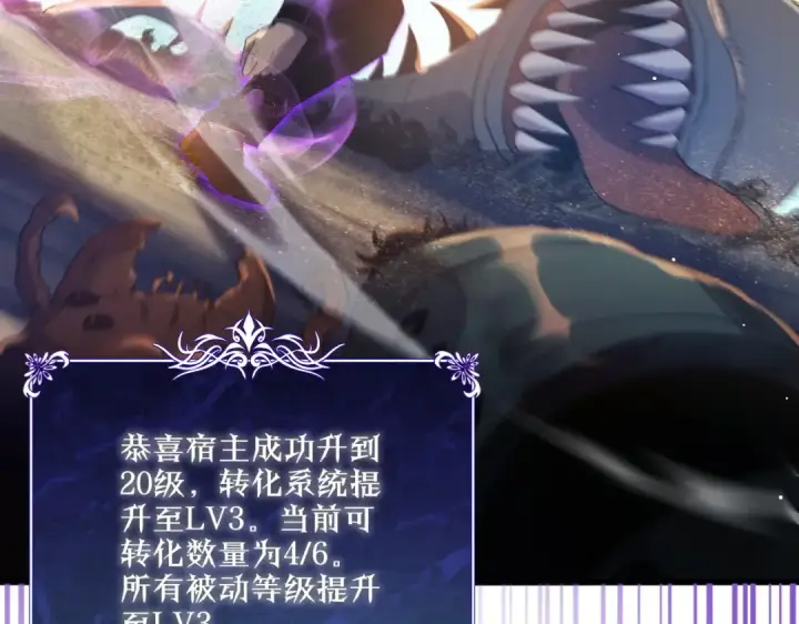 《我靠无敌被动打出成吨伤害！》第19话 神器：流光千刃伞图33