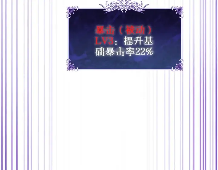 《我靠无敌被动打出成吨伤害！》第19话 神器：流光千刃伞图38