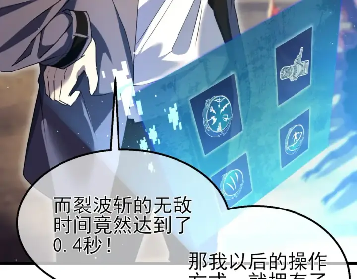 《我靠无敌被动打出成吨伤害！》第19话 神器：流光千刃伞图41