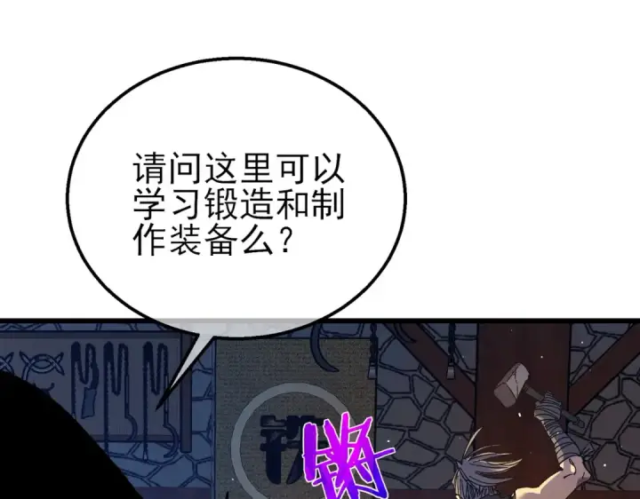 《我靠无敌被动打出成吨伤害！》第19话 神器：流光千刃伞图49