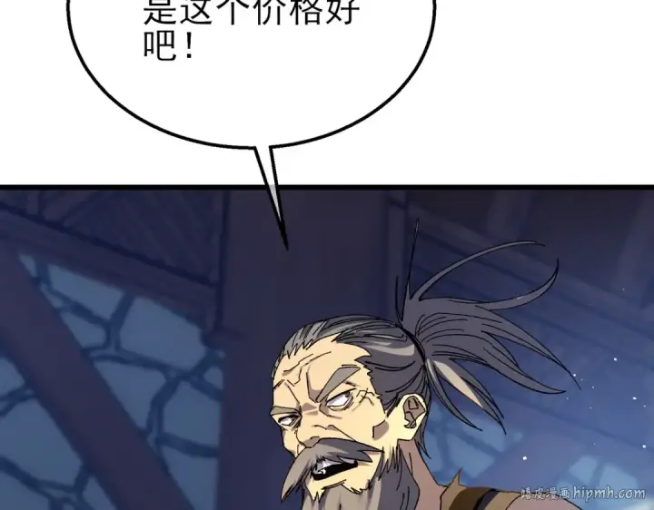《我靠无敌被动打出成吨伤害！》第19话 神器：流光千刃伞图56