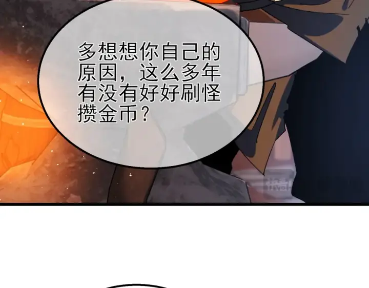 《我靠无敌被动打出成吨伤害！》第19话 神器：流光千刃伞图58